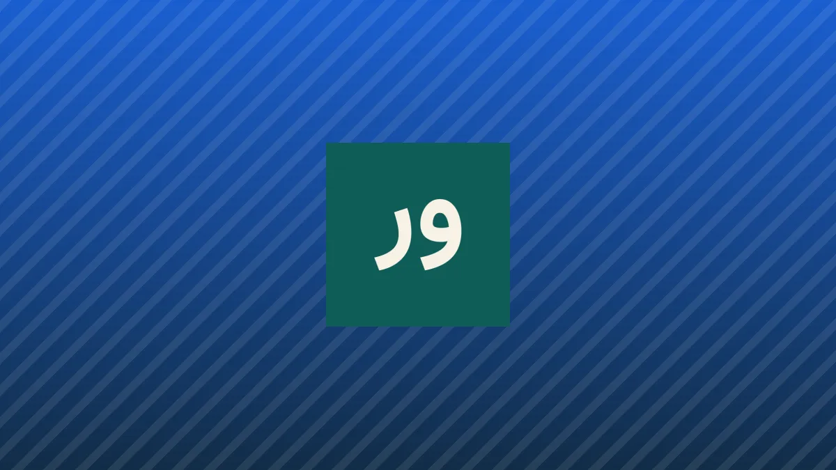 ایران تهدید به ایجاد منطقهٔ جدید انحصاری در تنگه هرمز کرد
