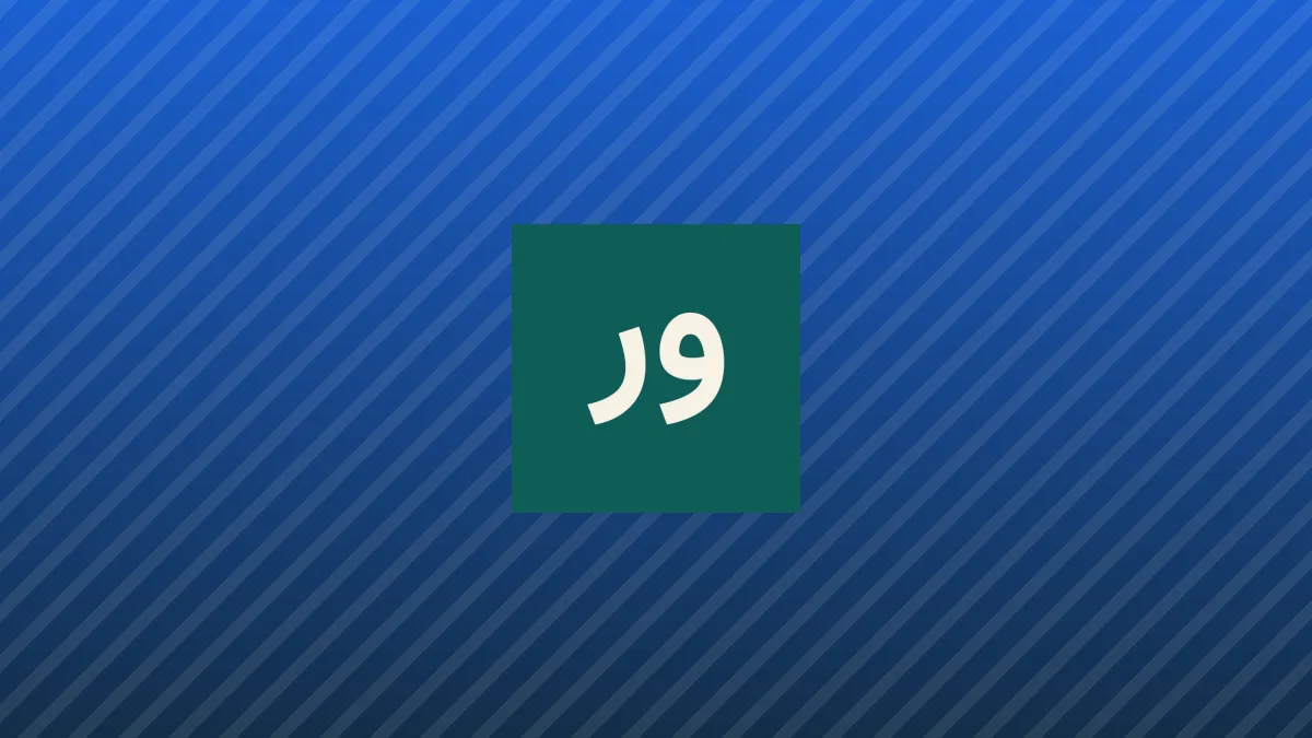 حمله ایران به پایگاههای آمریکایی و کشتیها در خلیج فارس